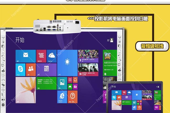 i583红外互动式电子白板一体机 开启交互式办公教学新纪元